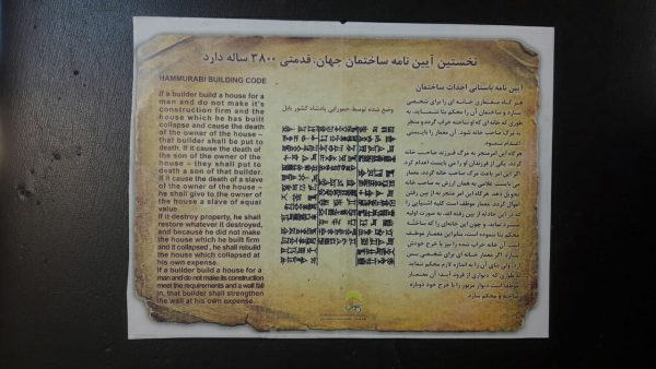 حقوق مهندسی