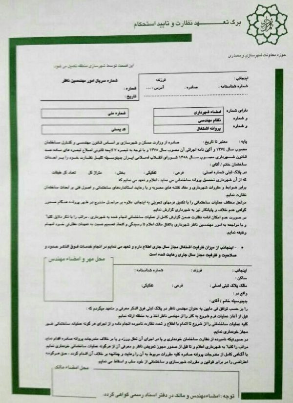 حقوق مهندسی