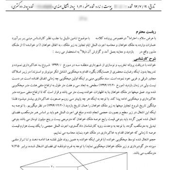 حقوق مهندسی